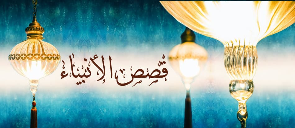 قصة آدم عليه السلام مختصرة